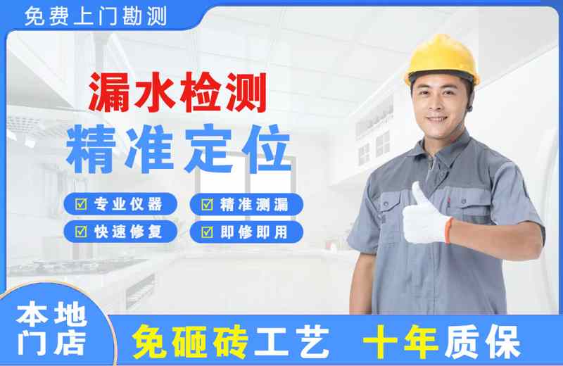 金口河漏水检测精准定位